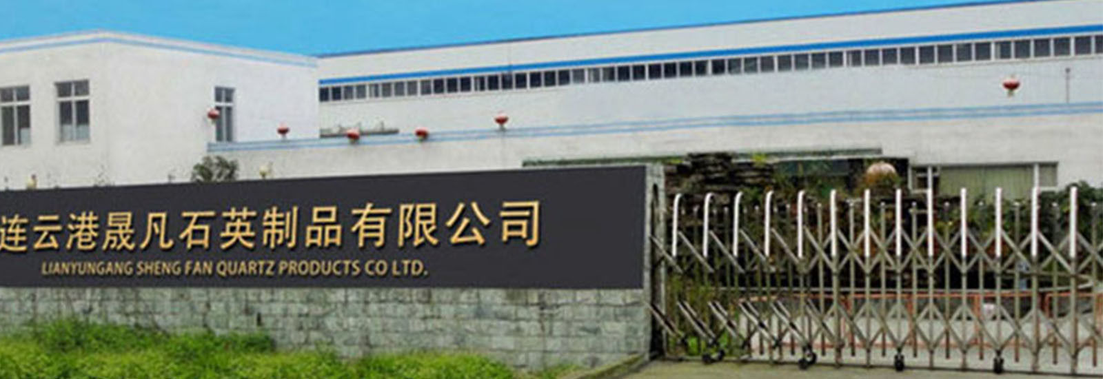 CHINA Lianyungang Shengfan Quartz Product Co., Ltd Perfil da companhia